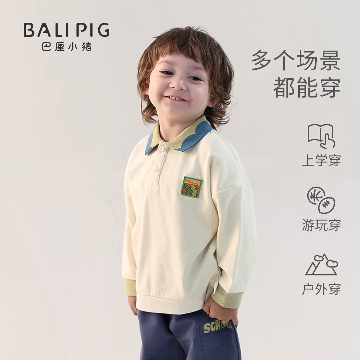 BALIPIG 巴厘小猪 儿童卫衣 28.5元