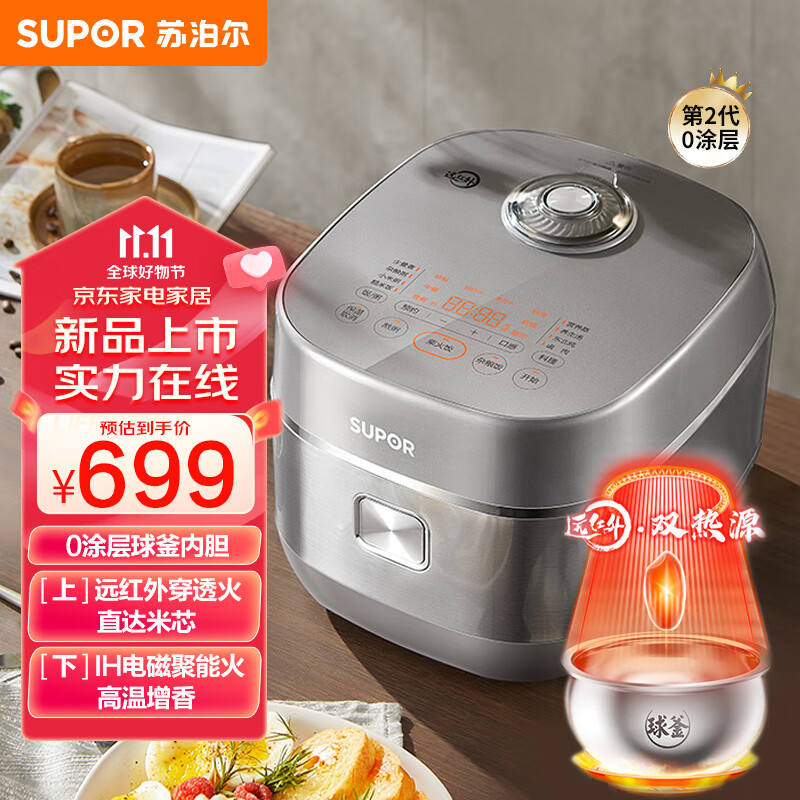 SUPOR 苏泊尔 电饭煲家用5-8个人0涂层电饭煲4L远红外 629元（需用券）