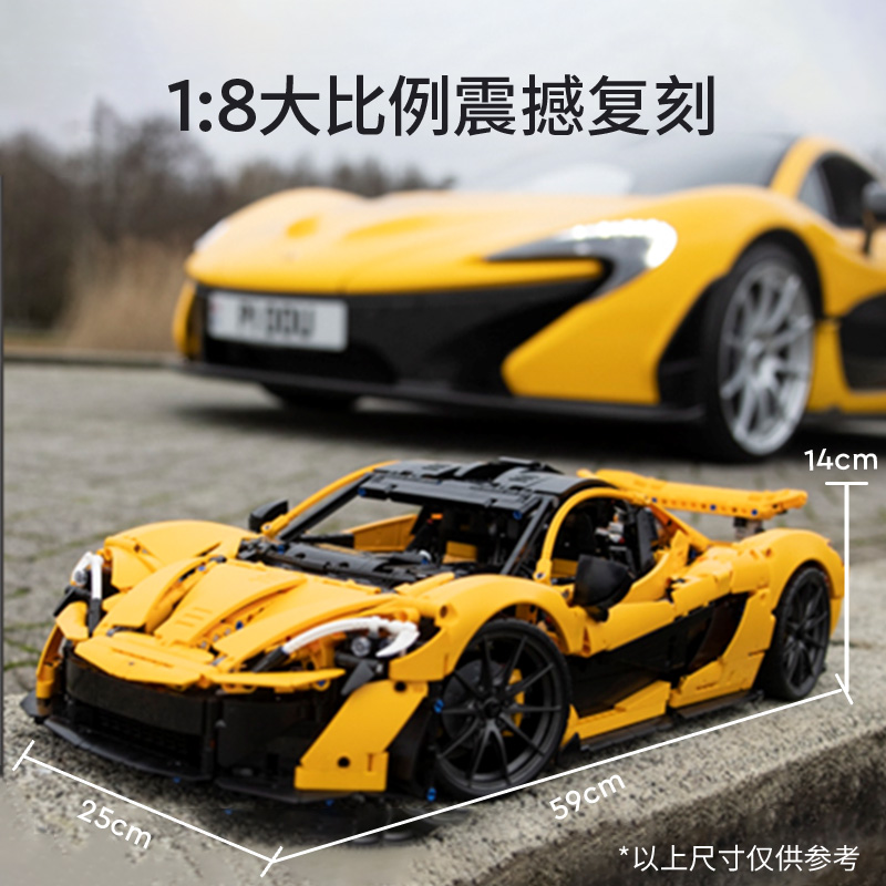 88VIP：LEGO 乐高 迈凯伦P1超级跑车 42172 拼插积木 2225.25元