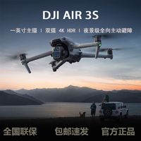 DJI 大疆 Air3S畅飞三电套装(普通遥控器)双摄航拍摄像机 ￥7999