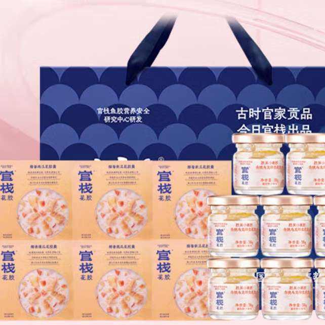 需凑单：官栈 即食花胶羹138g*6碗+一口胶38g*8瓶 208.8元、主商品146.52元