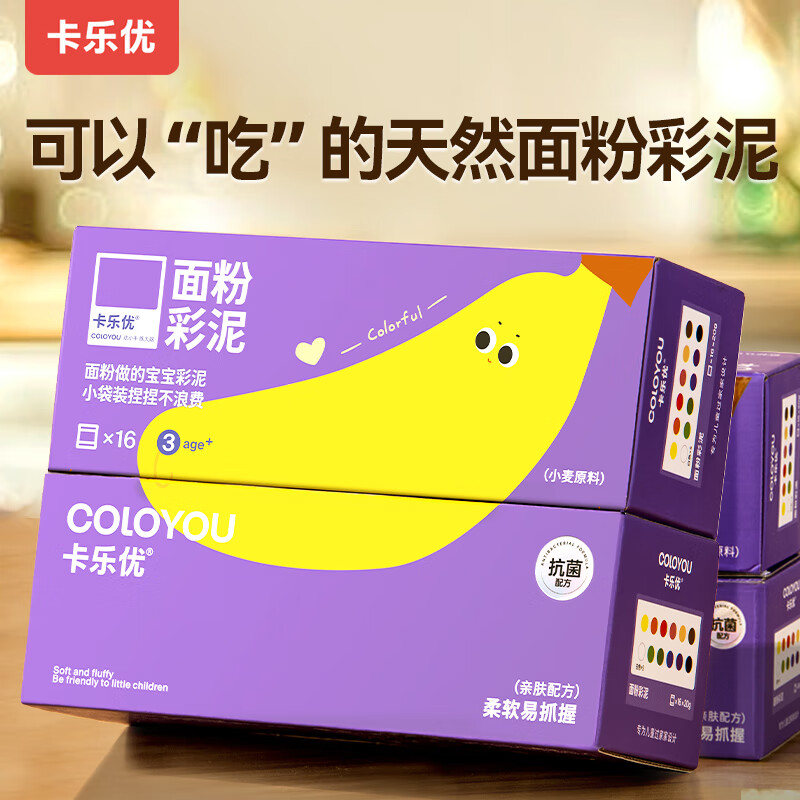 Coloyou 卡乐优 12+4袋面粉彩泥 12色彩泥盒装 9元（需用券）