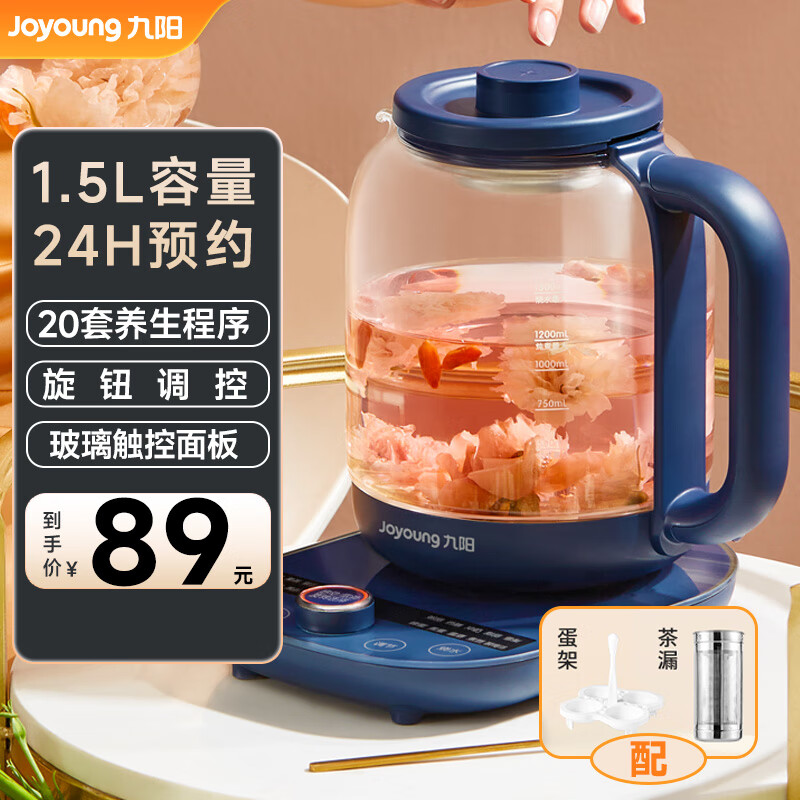 Joyoung 九阳 养生壶1.5L全自动办公室烧水壶 K15D-WY2180（带茶漏蛋架） 79元（需