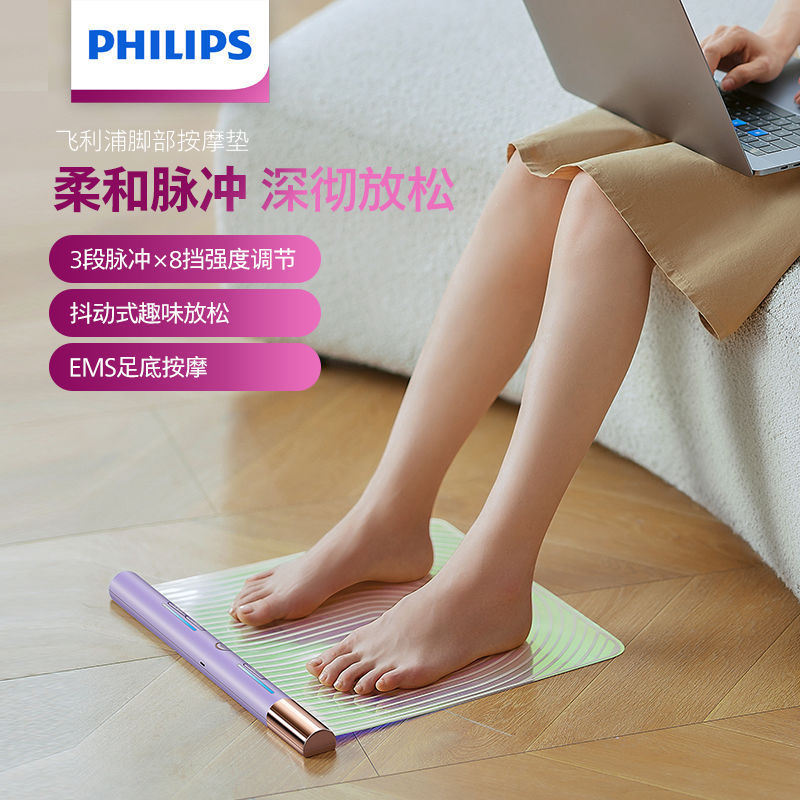 百亿补贴：PHILIPS 飞利浦 足部按摩器EMS电动脉冲脚垫足疗机家用脚底震动按