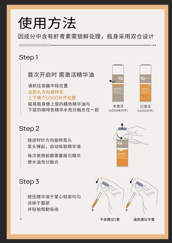 Dr.Alva 瑷尔博士 精研双萃焕肤精华油 30ml*2（赠同款 7ml*4+闪充面霜10g*2）