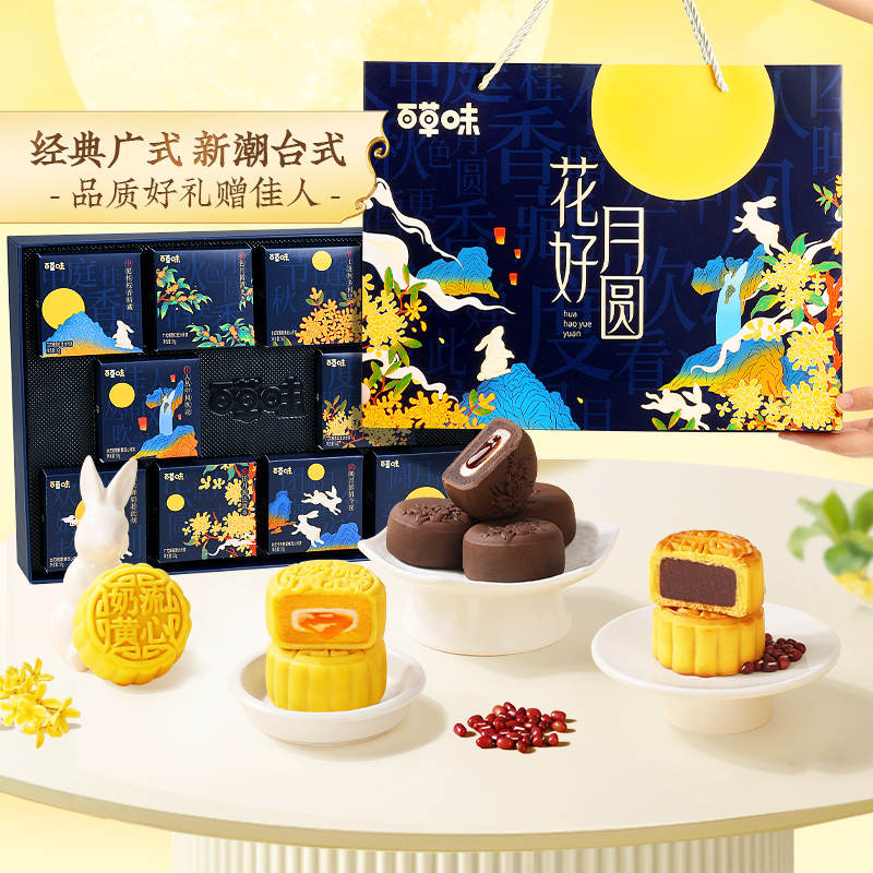 Be&Cheery 百草味 中秋月饼礼盒 500g 10只 奶黄流心 高端送礼 19.9元