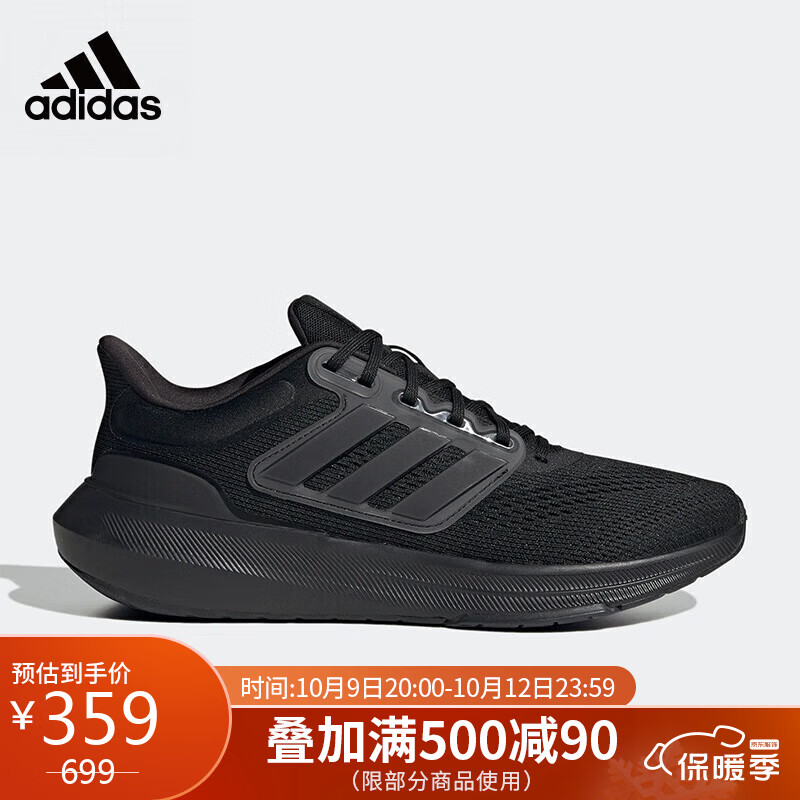 adidas 阿迪达斯 男子ULTRABOUNCE跑步鞋 HP5797 42 283.92元