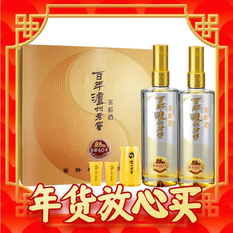 88VIP：泸州老窖 窖龄酒 窖龄60年 52%vol 浓香型白酒 500ml*2瓶 561.82元（需用券