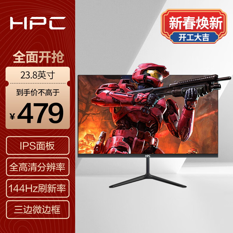 惠普 顿 惠普 HPC 惠浦 23.8英寸IPS电脑显示器144hz高清HDMI微边框电竞游戏台式