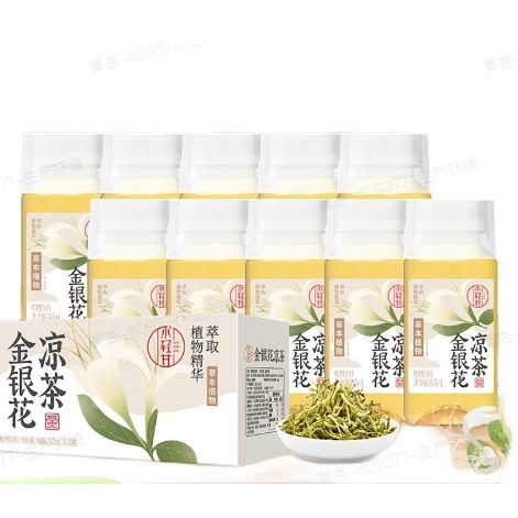 轻上 金银花凉茶 245ml*10瓶 19.9元包邮（需用券）