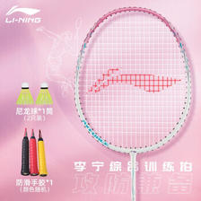 LI-NING 李宁 羽毛球拍碳素复合单拍初学训练羽拍攻防兼备 104.5元（需买2件，