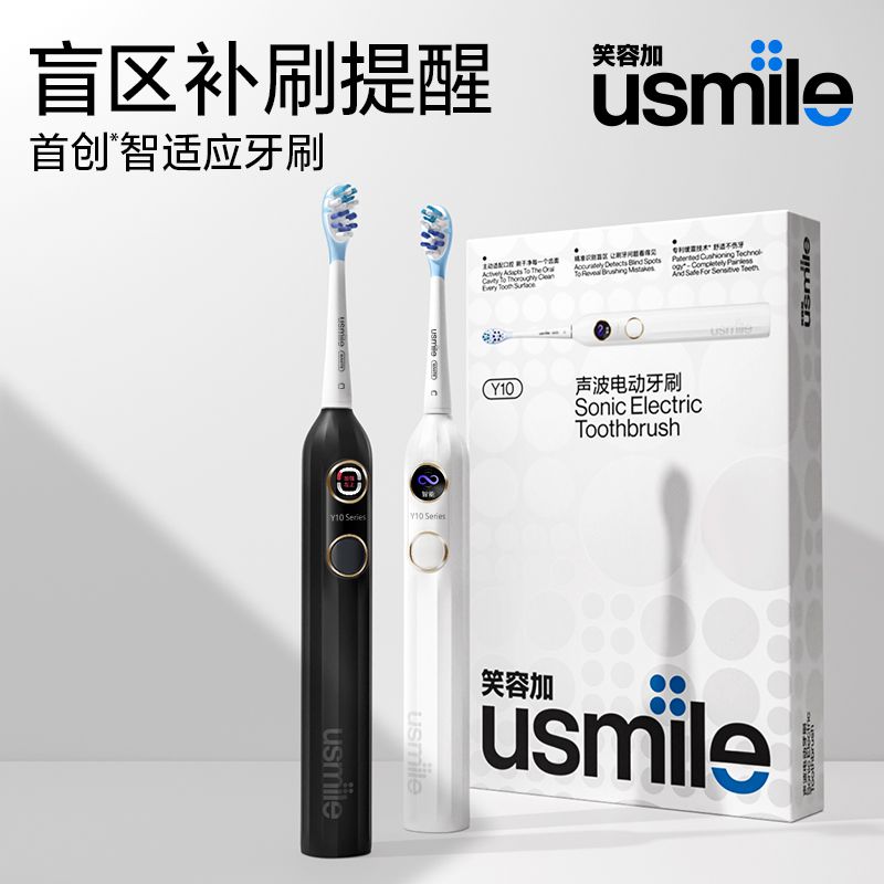 百亿补贴：usmile 笑容加 Y10 电动牙刷 209元