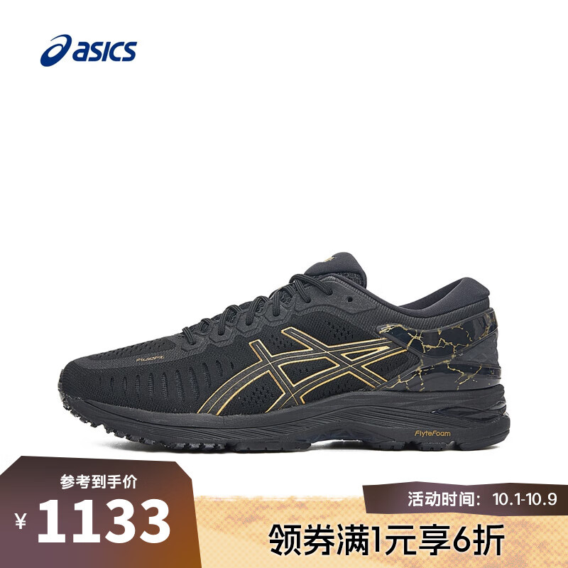 ASICS 亚瑟士 MetaRun 男款跑步鞋 1011B294-001 1123.36元