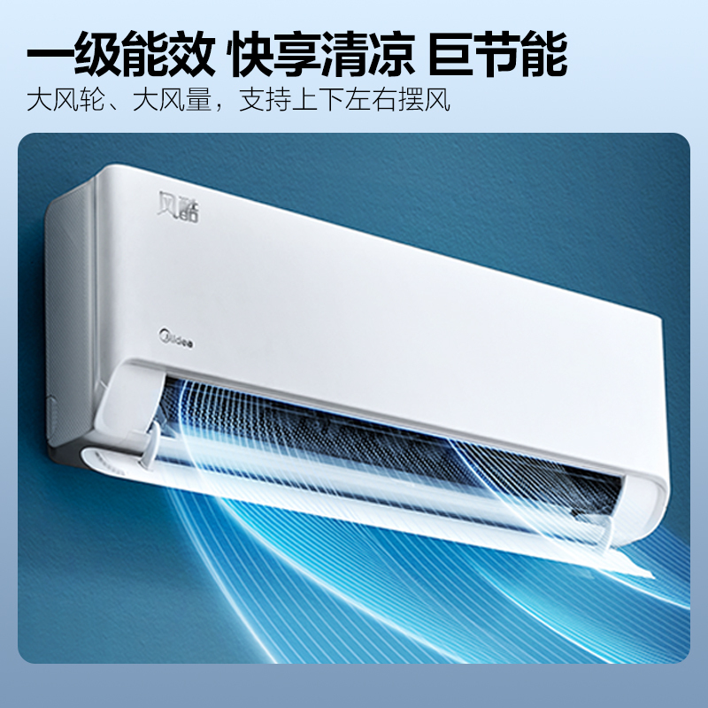 美的(midea 风酷系列 kfr-35gw/n8mjc1a 新一级能效 壁挂式空调 1.