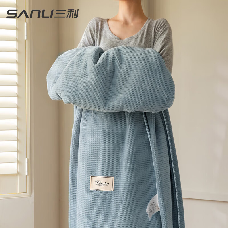 SANLI 三利 毛巾被午睡法兰绒毛毯 华夫格-浅蓝灰 150*200cm 39.18元（需用券）