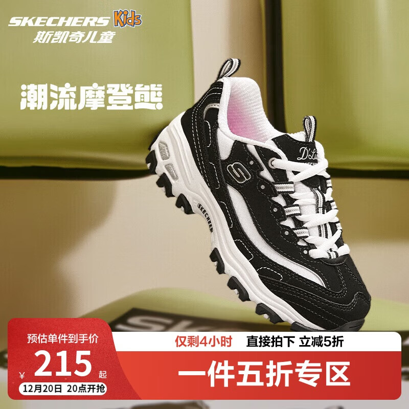 SKECHERS 斯凯奇 童鞋女孩熊猫鞋男童运动鞋复古老爹鞋校园透气跑鞋80587L 149