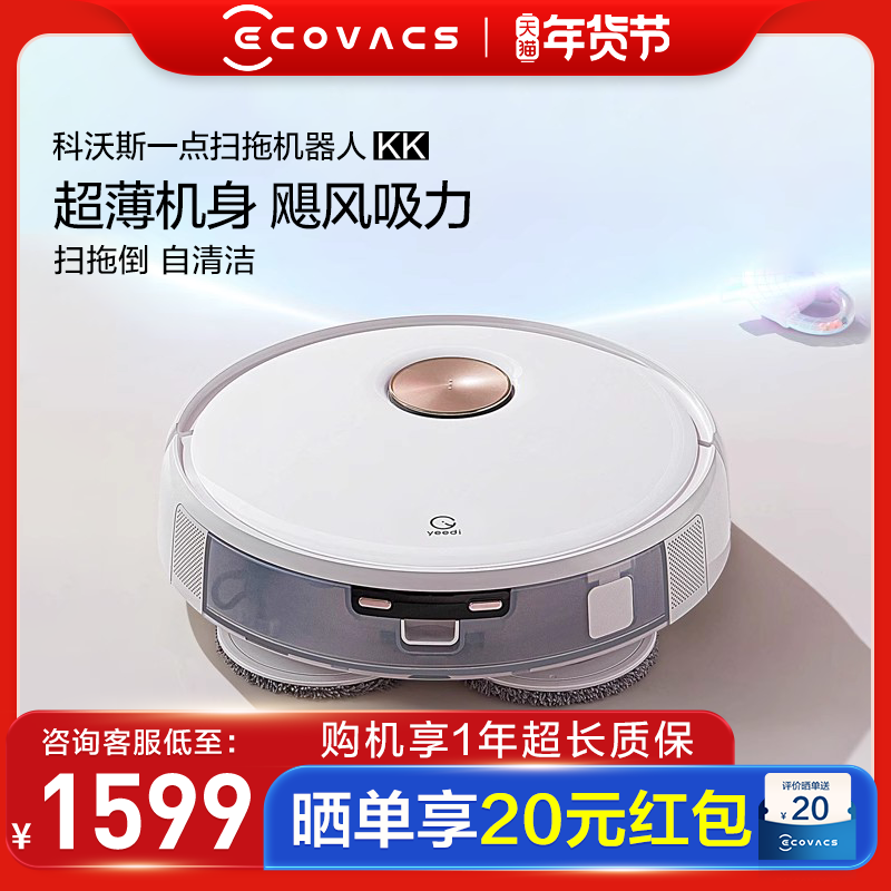 ECOVACS 科沃斯 T10 TURBO扫地机器人用全自动扫拖洗烘一体机 1599元（需用券）