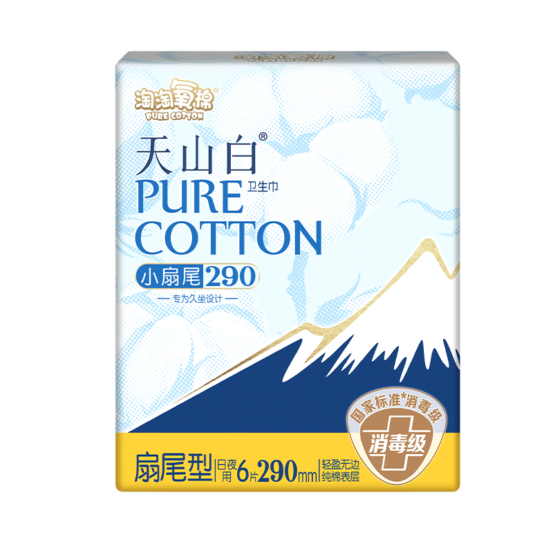 任选6件 淘淘氧棉天山白消毒级卫生巾 券后38.6元