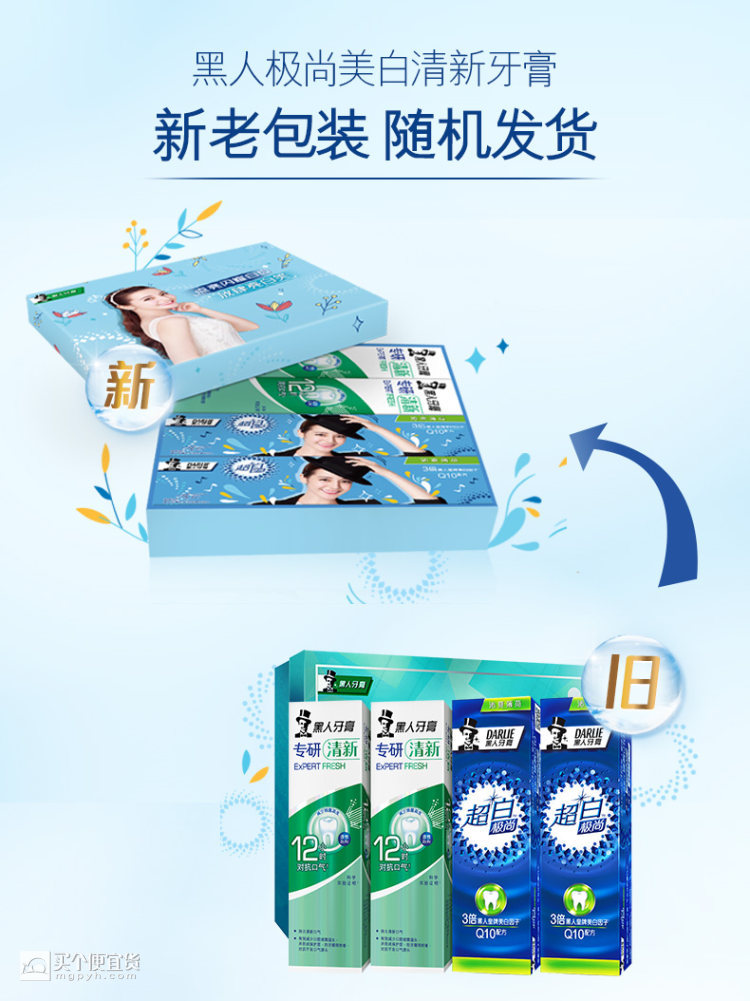 黑人牙膏(darlie) 超白清新牙膏礼盒120g*4 ￥30