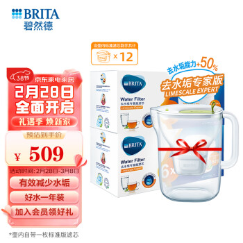 PLUS会员！BRITA 碧然德 fill&enjoy Style设计师系列 滤水壶 绿色 一壶十二芯 ￥322