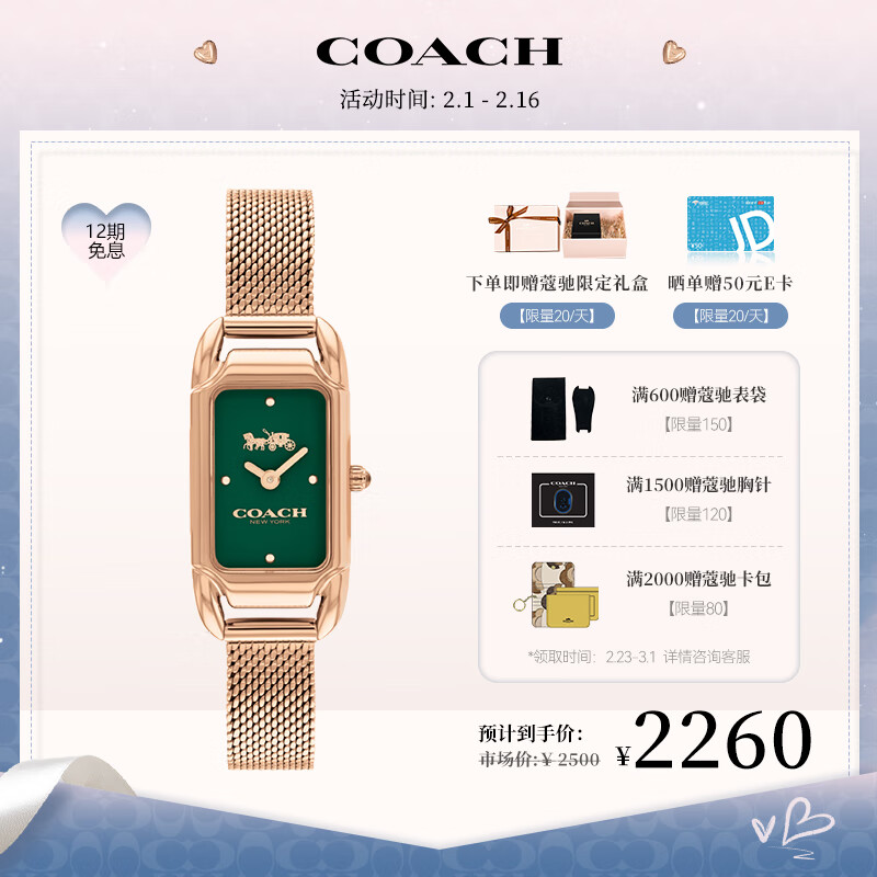 COACH 蔻驰 CADIE系列 小方芯钢带石英表手表女表 14504034小绿表 新年礼物 2210元