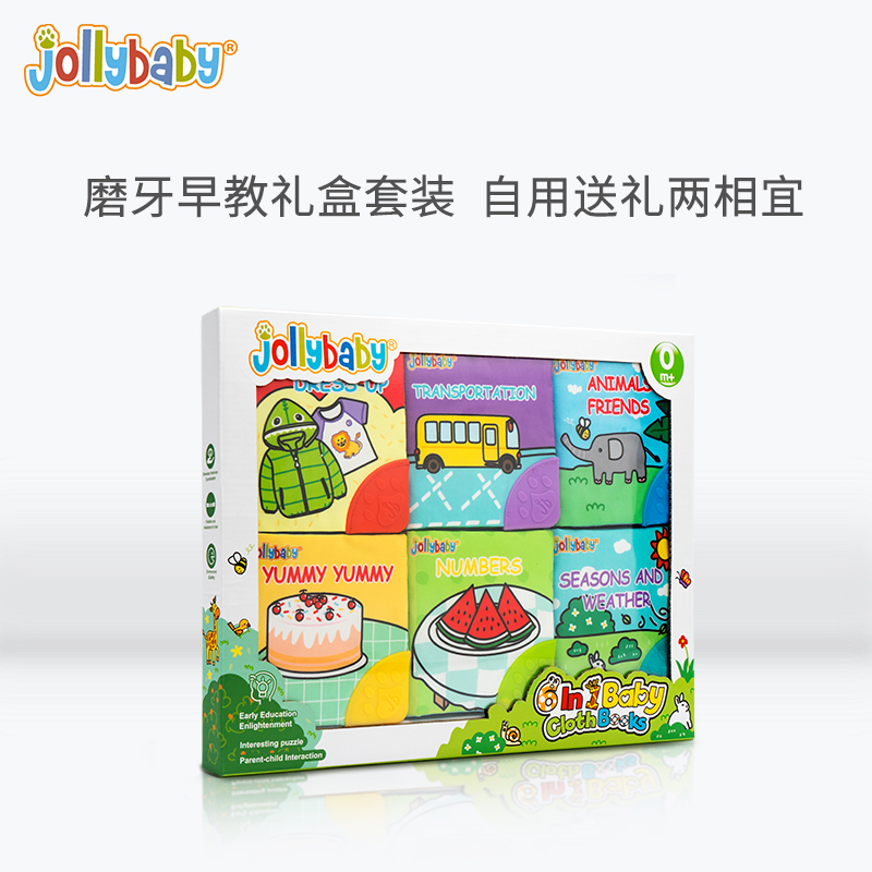 祖利宝宝 jollybaby WLTH8323J 磨牙步书礼盒套装 6件套 87.33元（需买3件，共261.99