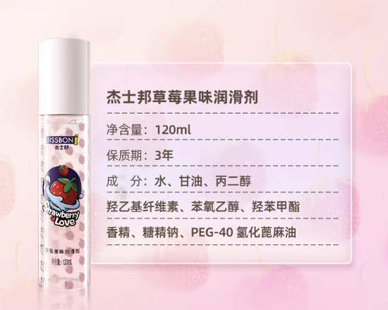 jissbon 杰士邦 缤果水澎澎系列润滑剂 120ml 草莓味