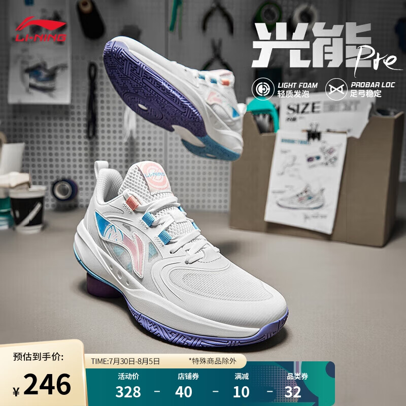 LI-NING 李宁 青少年篮球鞋男鞋2024春季轻质LOGO字母运动鞋YKBU046 245元（需用券