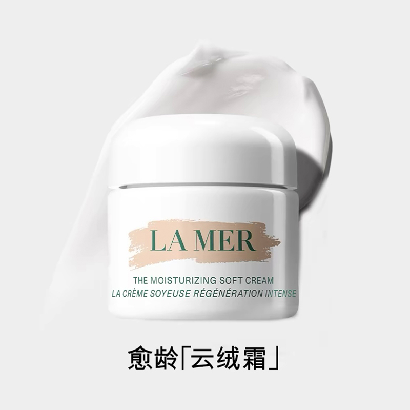 LA MER 海蓝之谜 愈龄云绒霜 60ml 1309元（需用券）