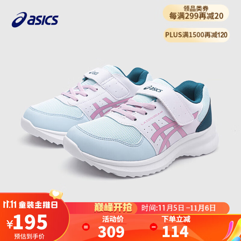 ASICS 亚瑟士 儿童跑步鞋 167元（需用券）