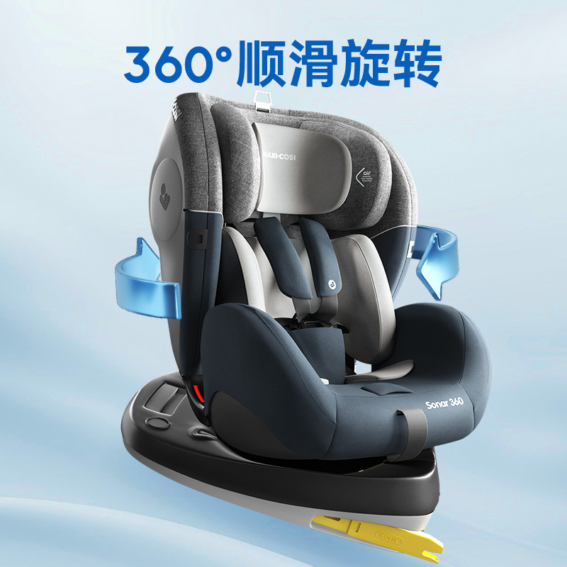 MAXI-COSI 迈可适 sonar系列 安全座椅 0-12岁 曼哈顿黑 2580元（需用券）