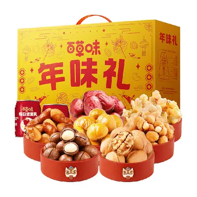 88VIP:百草味年货坚果礼盒1.11kg×1盒 21.1元（需领券+淘金币350个）