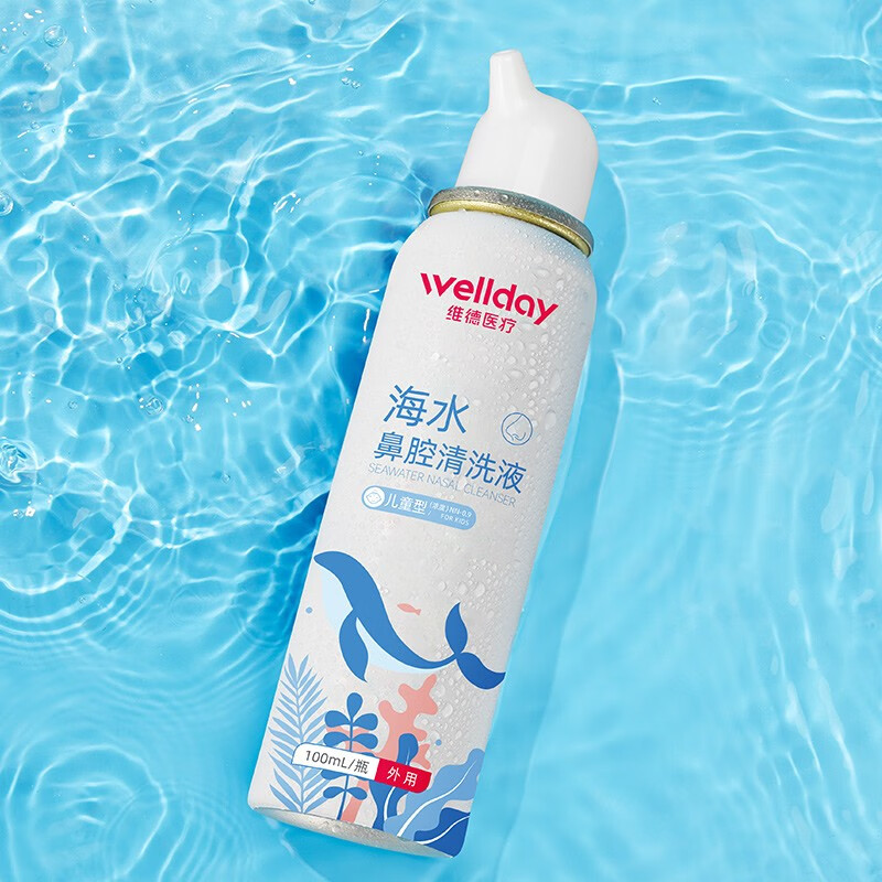 WELLDAY 维德 生理盐水洗鼻器 儿童 等渗 100ml 9.4元（需买2件，需用券，实付18.