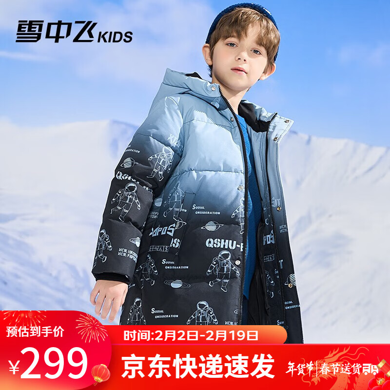 雪中飞 童装2023男童羽绒服冬季加厚中大童洋气女童中长款儿童羽绒服 星际