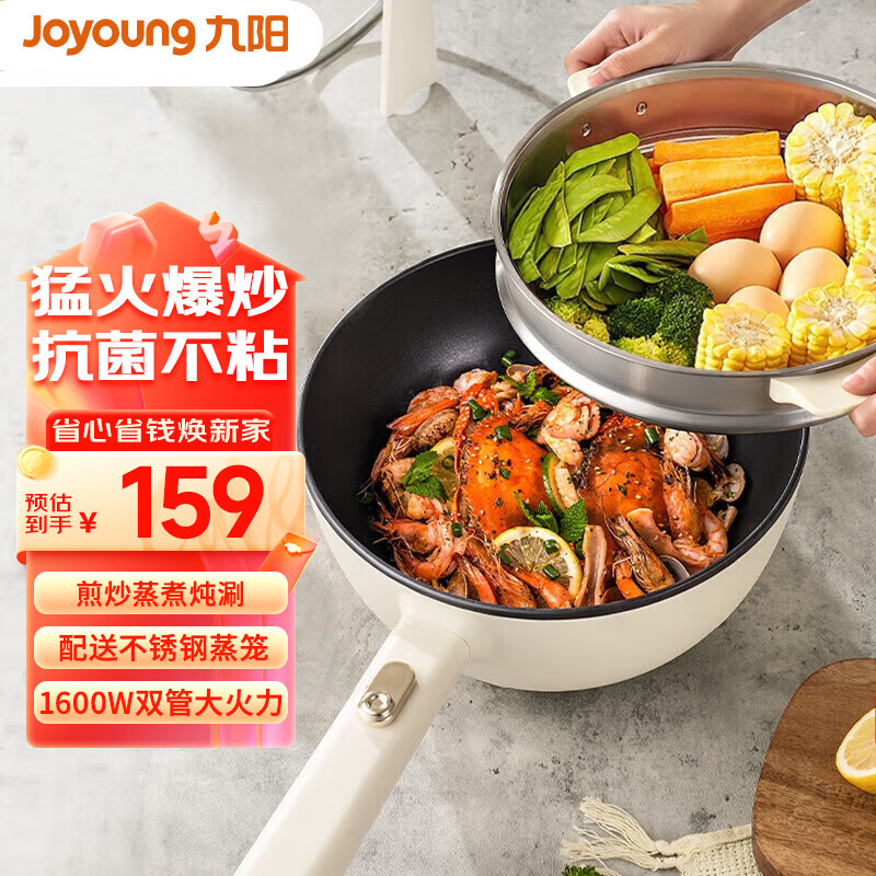 Joyoung 九阳 王GC40S- 4L 159元