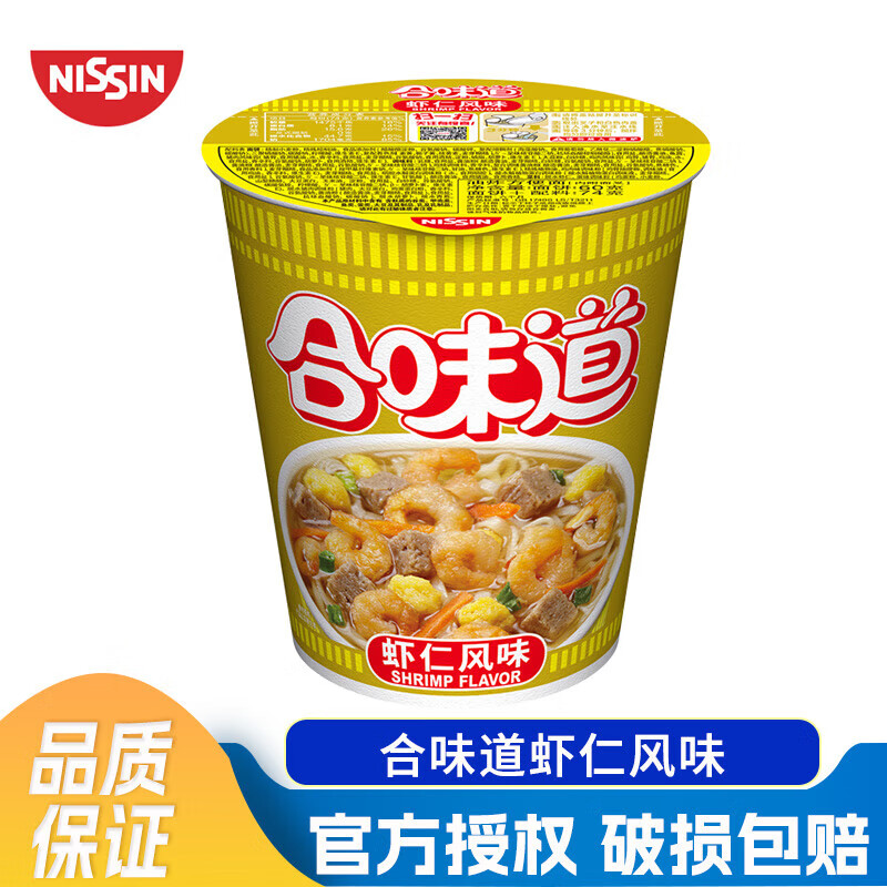 CUP NOODLES 合味道 标准杯虾仁原味风味74g（任选12件） 3.15元（需用券）