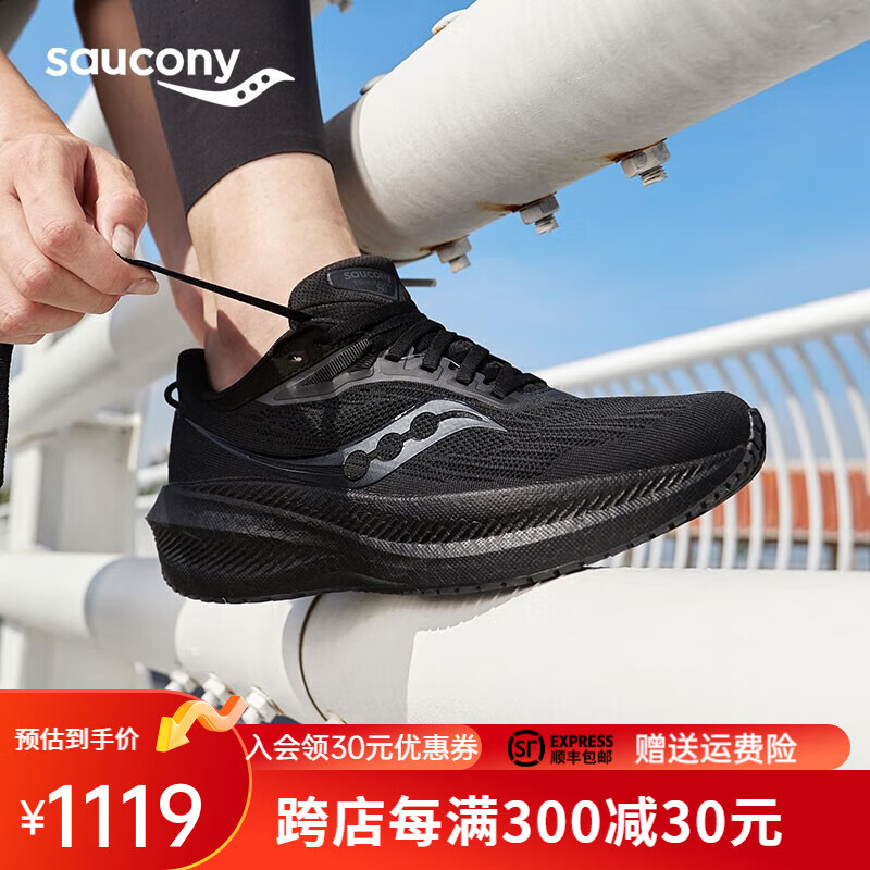 saucony 索康尼 胜利21跑步鞋女专业减震透气马拉松训练路跑运动鞋子TRIUMPH 21 