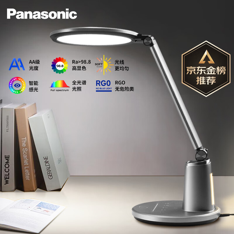 Panasonic 松下 致儒系列 HHLT0663 国AA级护眼台灯 ￥245.65