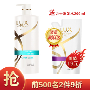 LUX 力士 洗发乳 清爽莹亮柔亮 750ml（洗发水）（无硅油） 43.91元