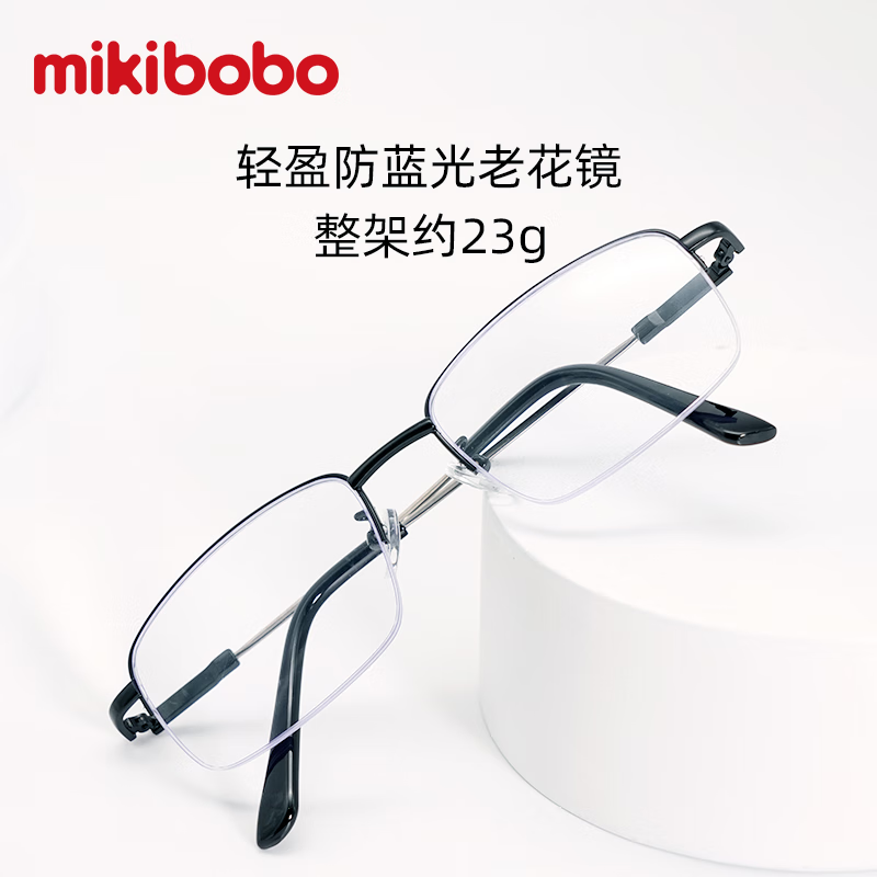 mikibobo 米奇啵啵 老花镜合金+记忆钛防蓝光半框眼镜可选度数 19.9元包邮（需