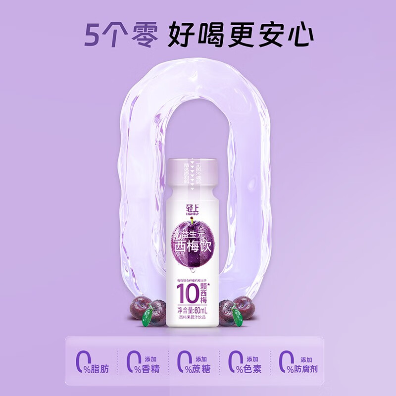 YETAI 椰泰 益生元西梅饮 60ml*10瓶 14.41元（需用券）