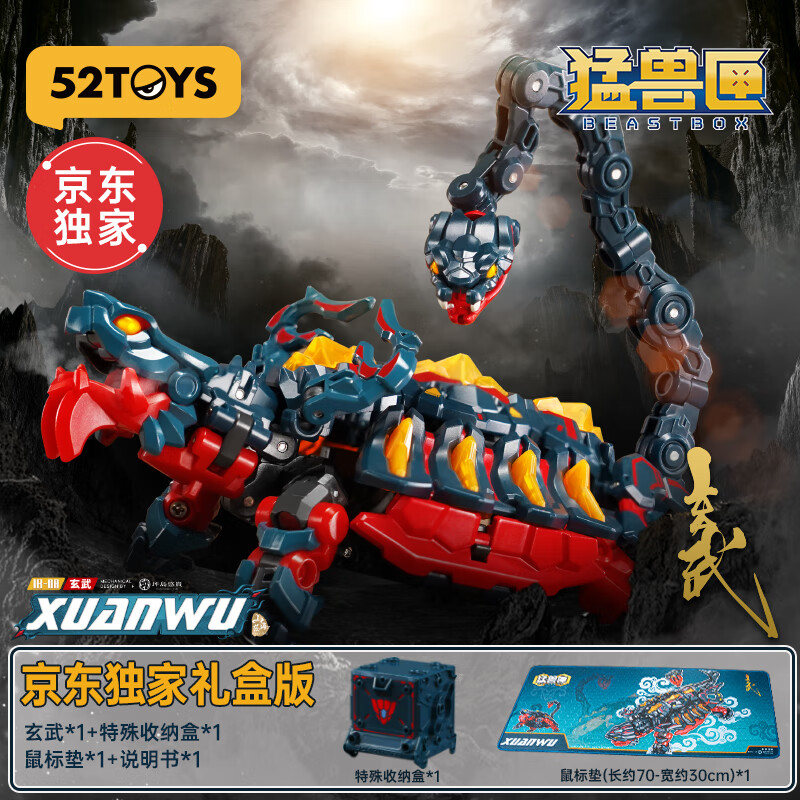 52TOYS 猛兽匣无限系列 IB-08 玄武 京东独家专属礼盒版 ￥188