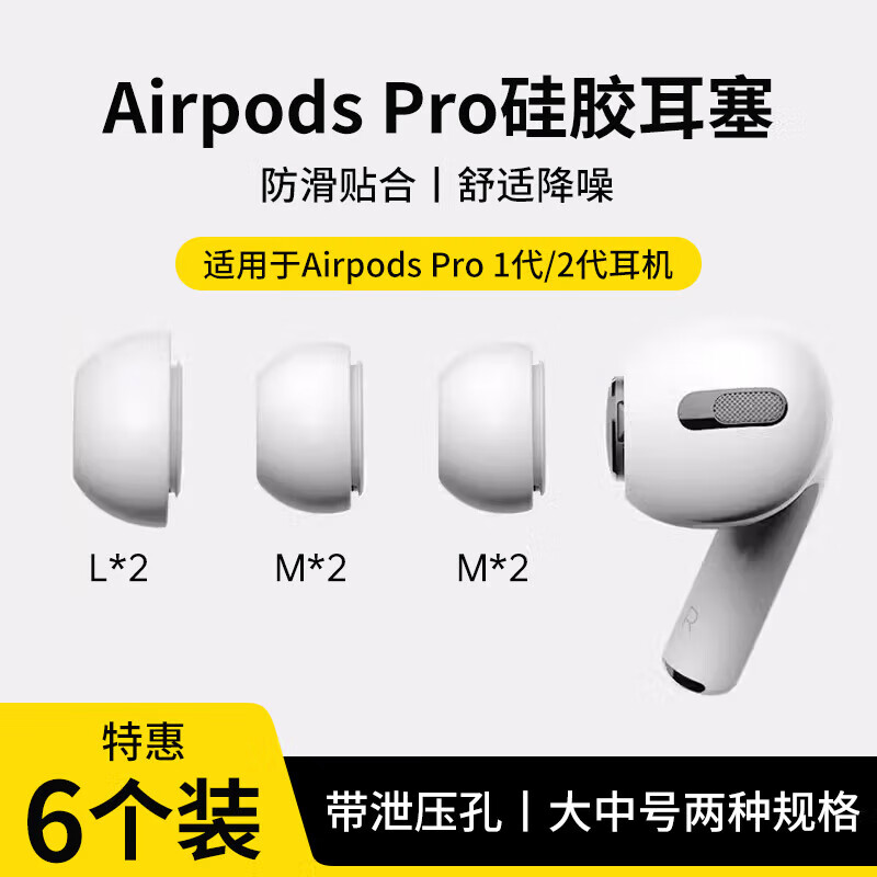 STIGER 斯泰克 耳机帽耳塞帽套头适用airpods pro二代一代苹果蓝牙耳机硅胶帽软