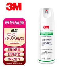 3M PN18193 空调清洗剂 120ml 58元