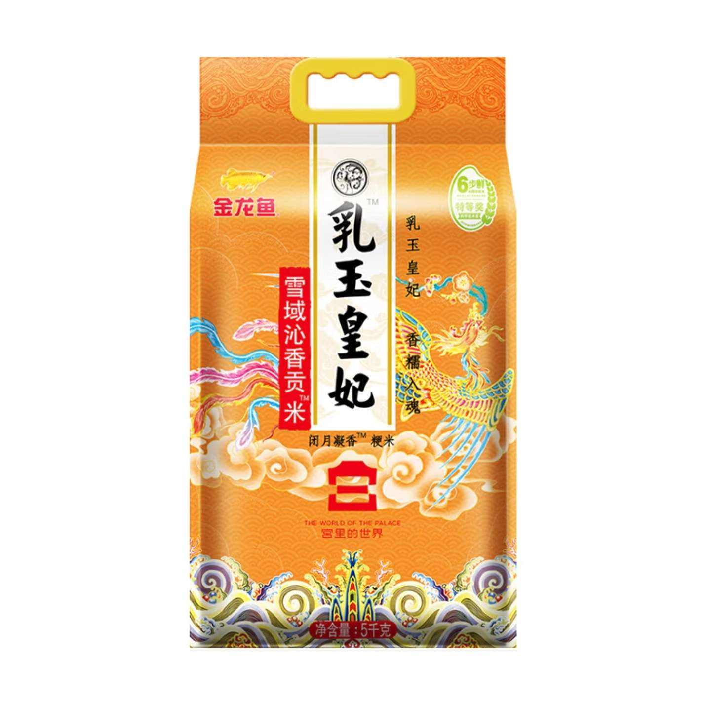 PLUS会员:金龙鱼 乳玉皇妃贡米 宫廷款5kg*2件 69.1元（合34.55元/件）