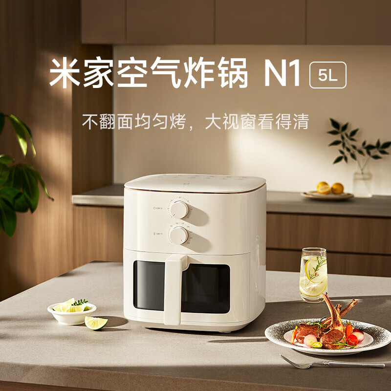 以旧换新补贴：MIJIA 米家 空气炸锅N1 5L MAF11 135.29元（需用券）