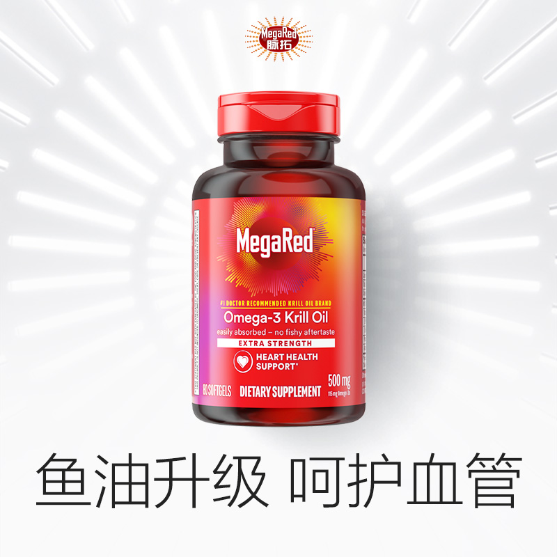 MegaRed 脉拓年轻营养包南极经典磷虾油omega3鱼油+辅酶Q10胶囊 448.11元（需买2