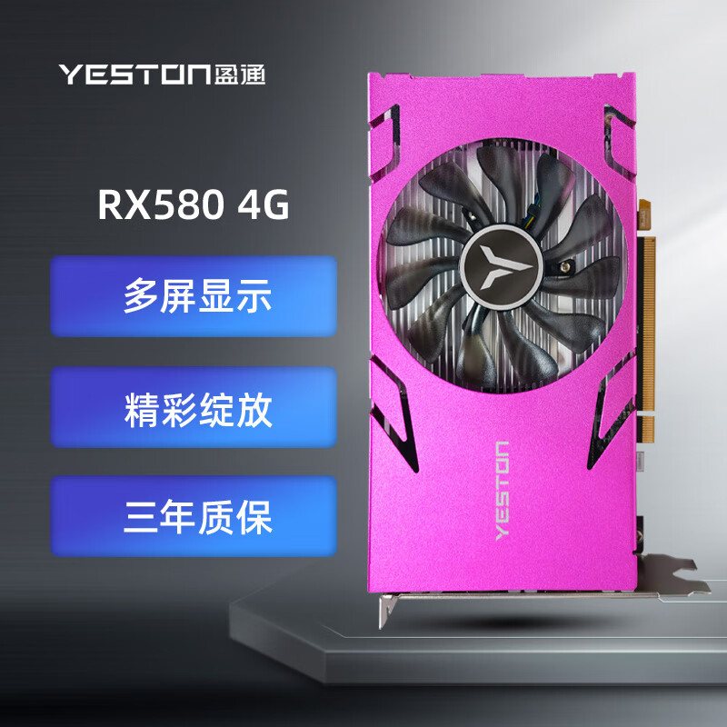 yeston 盈通 RX580 4G 6HDMI 六屏显卡 支持HDMI直连 专业多屏显卡 1799元（需用券）