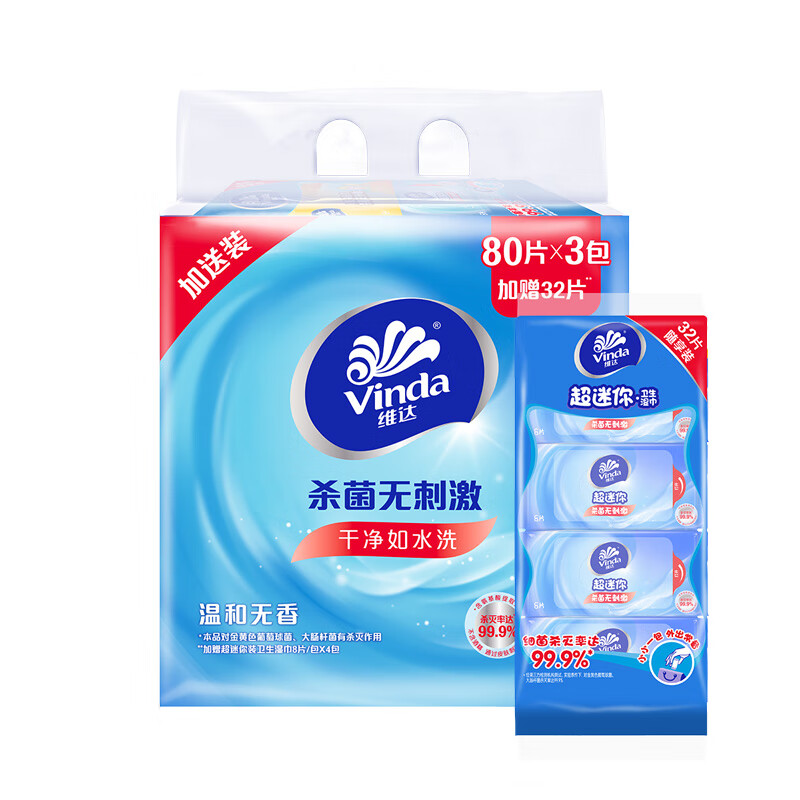 Vinda 维达 杀菌湿巾 272片(80片3包+8片4包) 29.42元（需买5件，共147.12元，双重