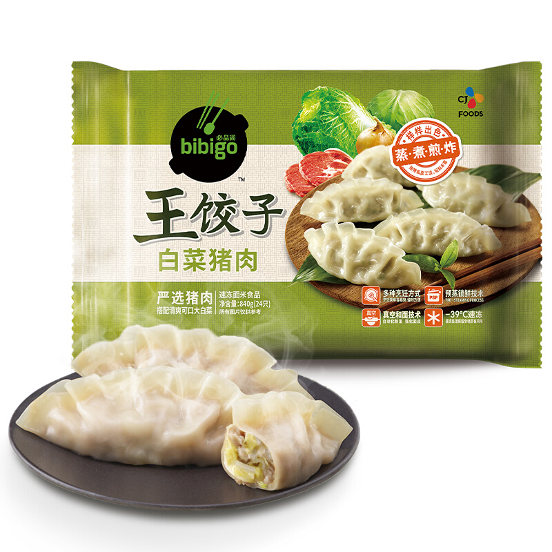 bibigo 必品阁 王饺子 白菜猪肉馅 840g 19.8元（需买5件，需用券）